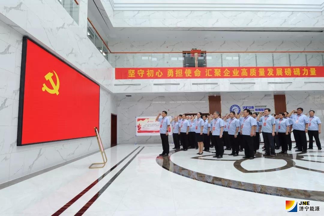 拼搏在线官方网站-拼搏（中国）
能源发展拼搏在线官方网站-拼搏（中国）“不忘初心、牢记使命”主题教育读书班结业