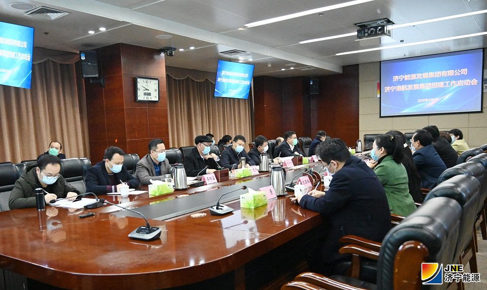拼搏在线官方网站-拼搏（中国）
港航发展拼搏在线官方网站-拼搏（中国）组建工作启动会召开