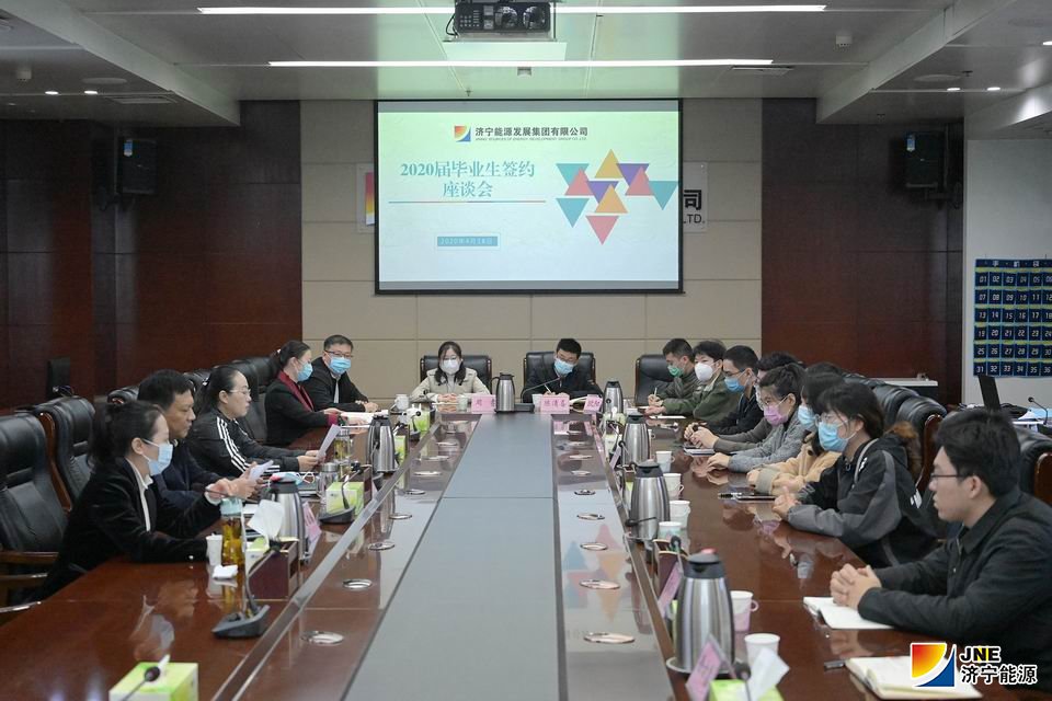 拼搏在线官方网站-拼搏（中国）公司召开2020届大学生签约座谈会