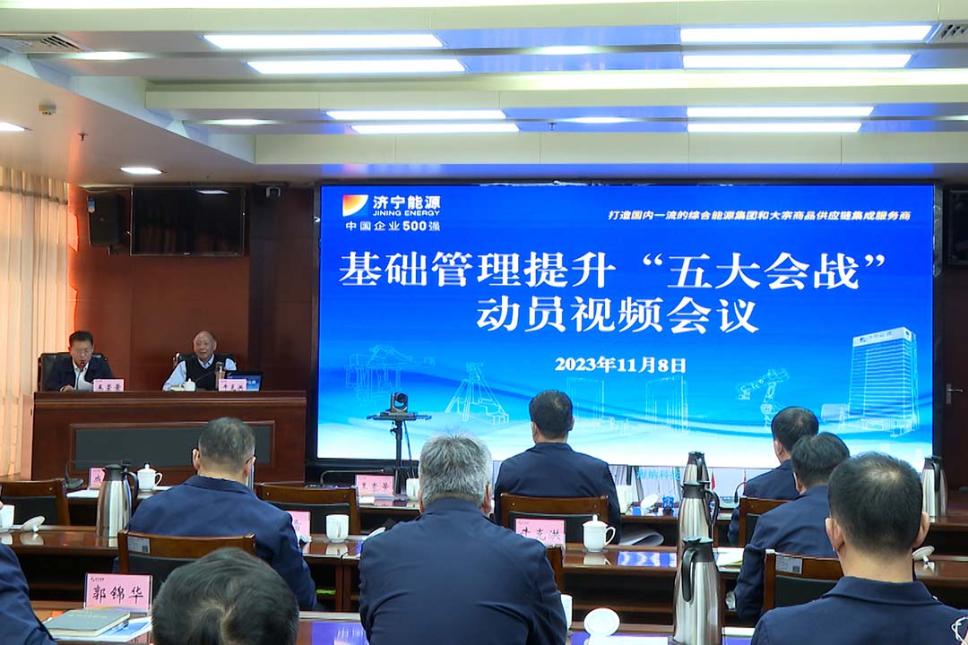 强势推进！拼搏在线官方网站-拼搏（中国）
能源组织召开基础管理提升“五大会战”动员会议