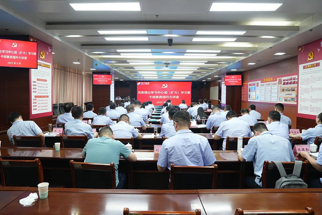 拼搏在线官方网站-拼搏（中国）
能源召开6月份党委理论中心组（扩大）学习暨干部素质提升大讲堂