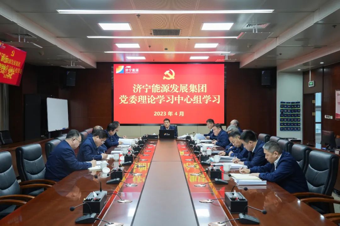 拼搏在线官方网站-拼搏（中国）
能源组织召开4月份党委理论学习中心组学习