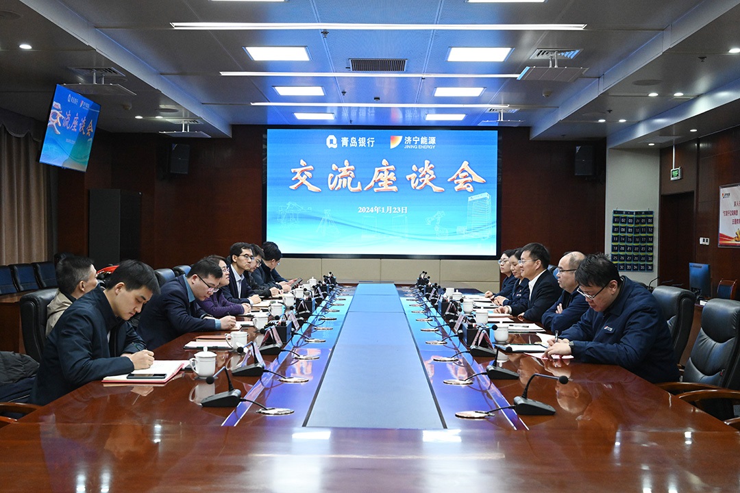 青岛银行总行客人到访拼搏在线官方网站-拼搏（中国）
能源座谈交流