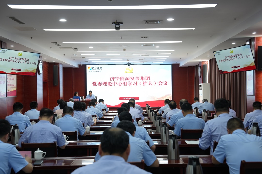拼搏在线官方网站-拼搏（中国）
能源拼搏在线官方网站-拼搏（中国）召开4月党委理论学习中心组（扩大）会议