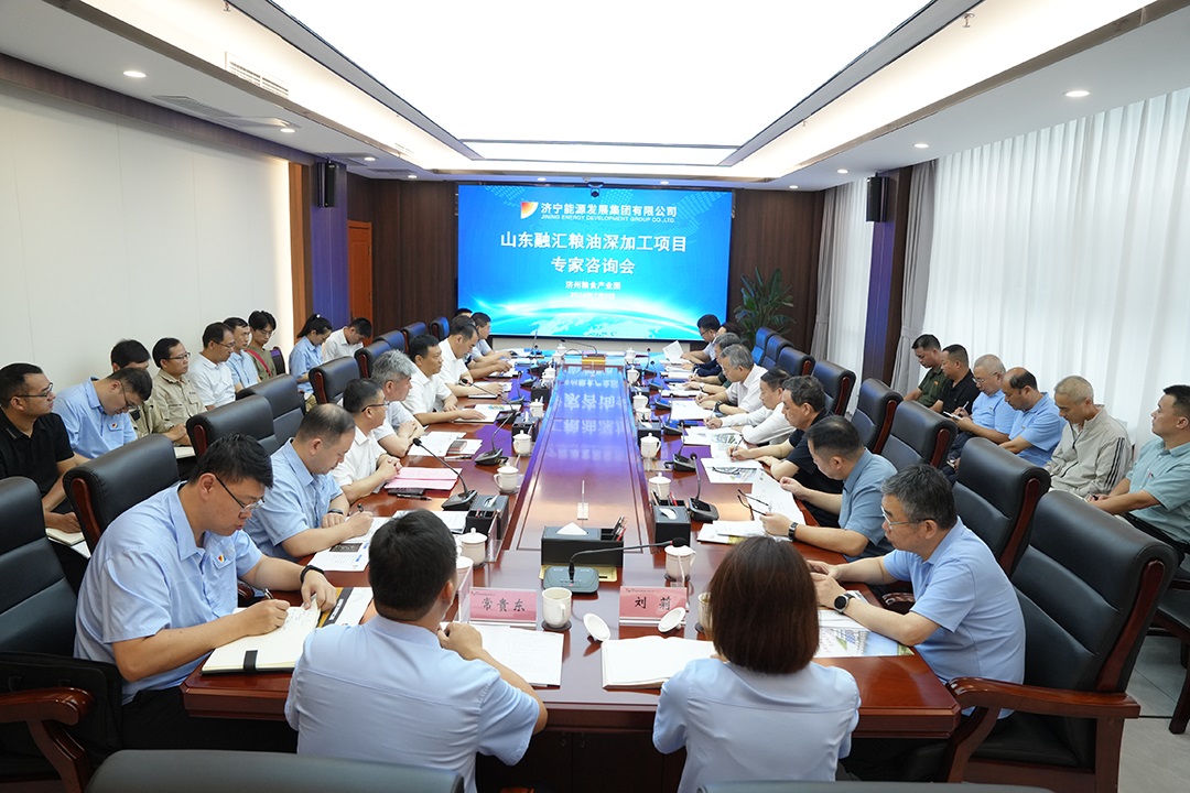 拼搏在线官方网站-拼搏（中国）
能源拼搏在线官方网站-拼搏（中国）组织召开粮油深加工项目专家咨询会