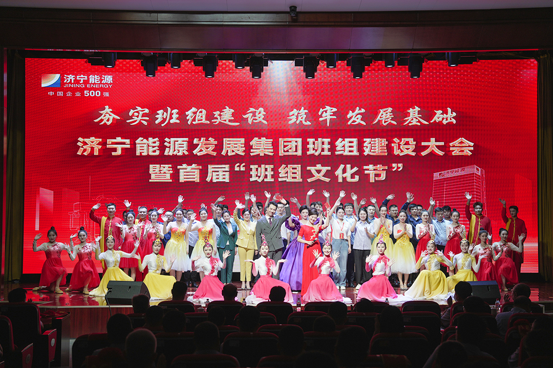 拼搏在线官方网站-拼搏（中国）
能源拼搏在线官方网站-拼搏（中国）召开班组建设工作推进会暨首届“班组长文化节”