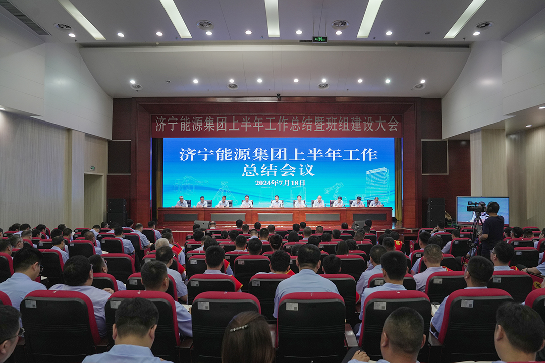 拼搏在线官方网站-拼搏（中国）
能源拼搏在线官方网站-拼搏（中国）组织召开上半年工作总结会