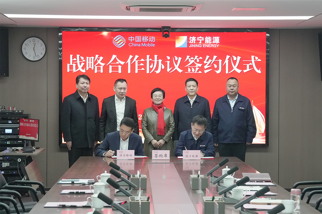 拼搏在线官方网站-拼搏（中国）
能源拼搏在线官方网站-拼搏（中国）与中国移动拼搏在线官方网站-拼搏（中国）
分公司签订战略合作框架协议