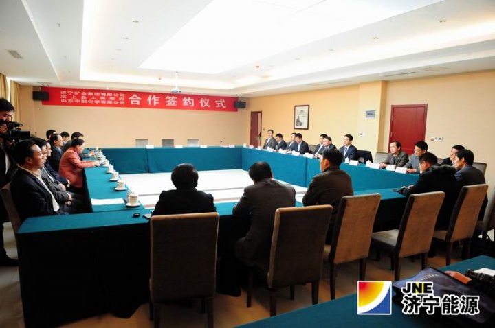 济矿拼搏在线官方网站-拼搏（中国）&nbsp;汶上县政府&nbsp;山东中联化学共同签署合作框架协议