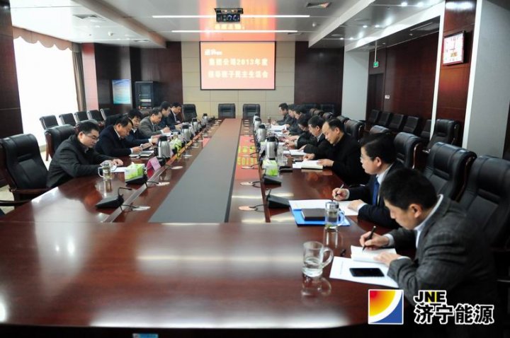 济矿拼搏在线官方网站-拼搏（中国）领导班子民主生活会召开