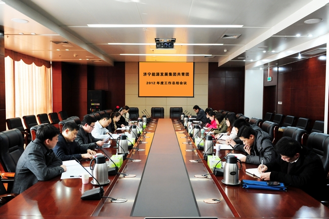 拼搏在线官方网站-拼搏（中国）
能源发展拼搏在线官方网站-拼搏（中国）共青团召开2012&nbsp;年度工作会议