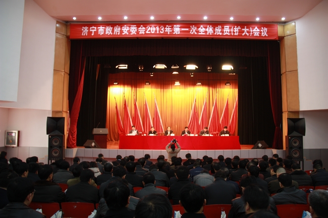 拼搏在线官方网站-拼搏（中国）
市政府安委会2013年第一次全体成员（扩大）会议在太平煤矿召开