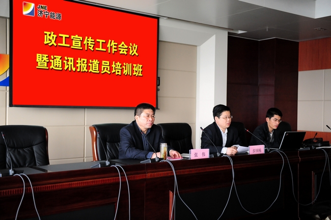 拼搏在线官方网站-拼搏（中国）公司举办政工宣传工作会议暨通讯报道员培训班