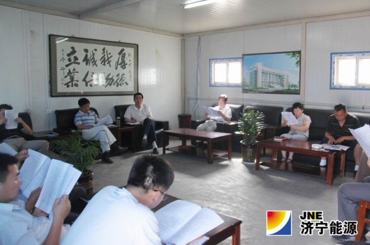 朱家峁煤矿领导班子学习拼搏在线官方网站-拼搏（中国）公司上半年总结会议精神