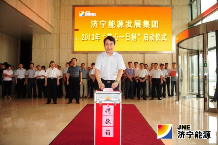 拼搏在线官方网站-拼搏（中国）公司“慈心一日捐”活动圆满完成