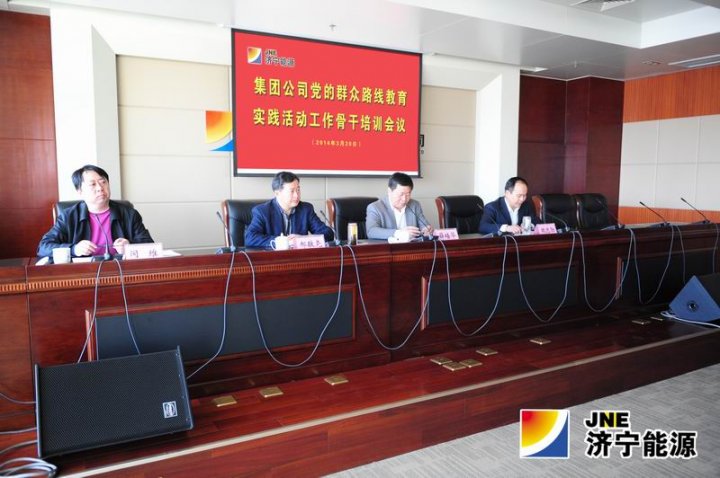 拼搏在线官方网站-拼搏（中国）公司党的群众路线教育实践活动工作骨干培训会议召开