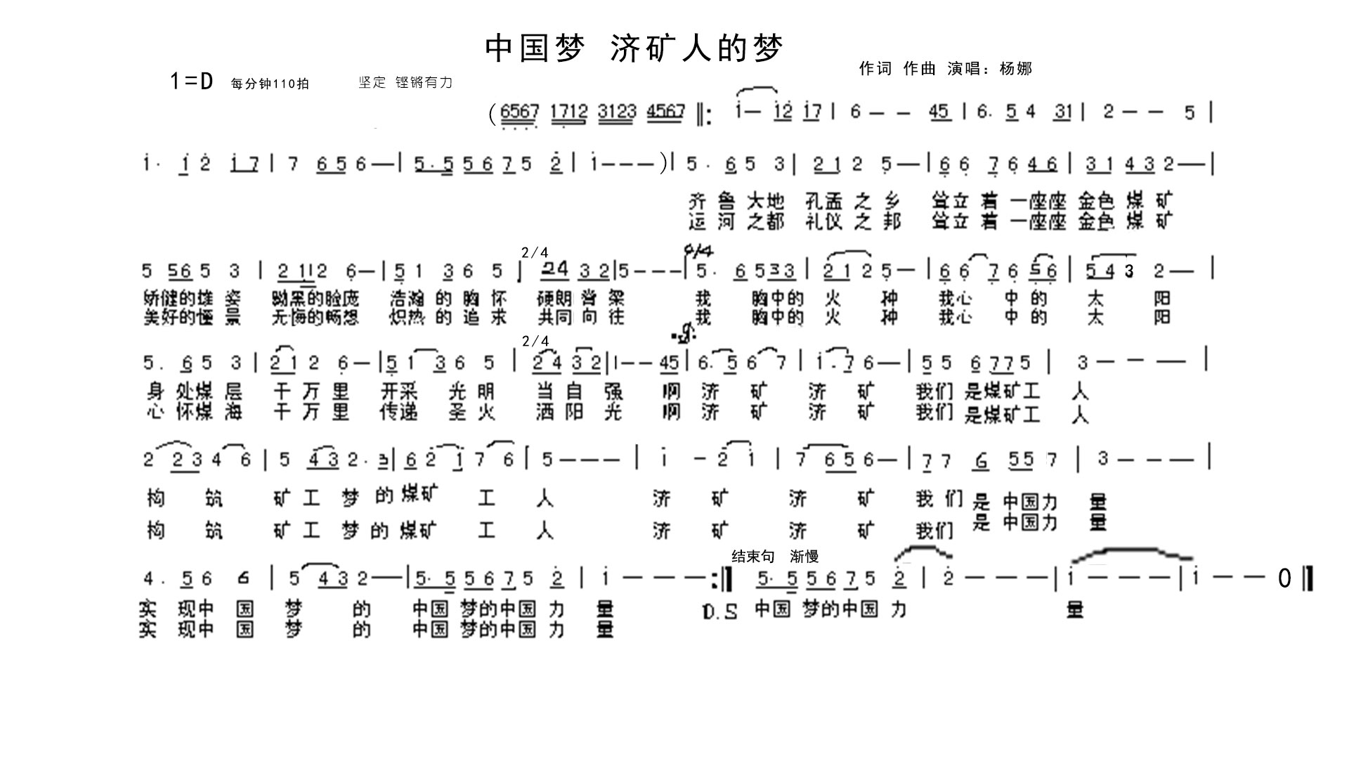 拼搏在线官方网站-拼搏（中国）公司原创歌曲征集——中国梦&nbsp;济矿的梦