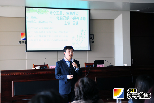 济矿拼搏在线官方网站-拼搏（中国）工会举办“开心工作&nbsp;&nbsp;幸福生活”讲座