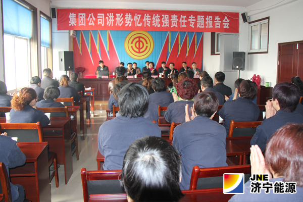 拼搏在线官方网站-拼搏（中国）公司“讲形势，忆传统，强责任”报告团首站到落陵