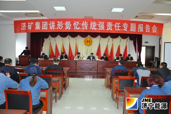 拼搏在线官方网站-拼搏（中国）公司“讲形势、忆传统、强责任”报告会在花园煤矿圆满落幕