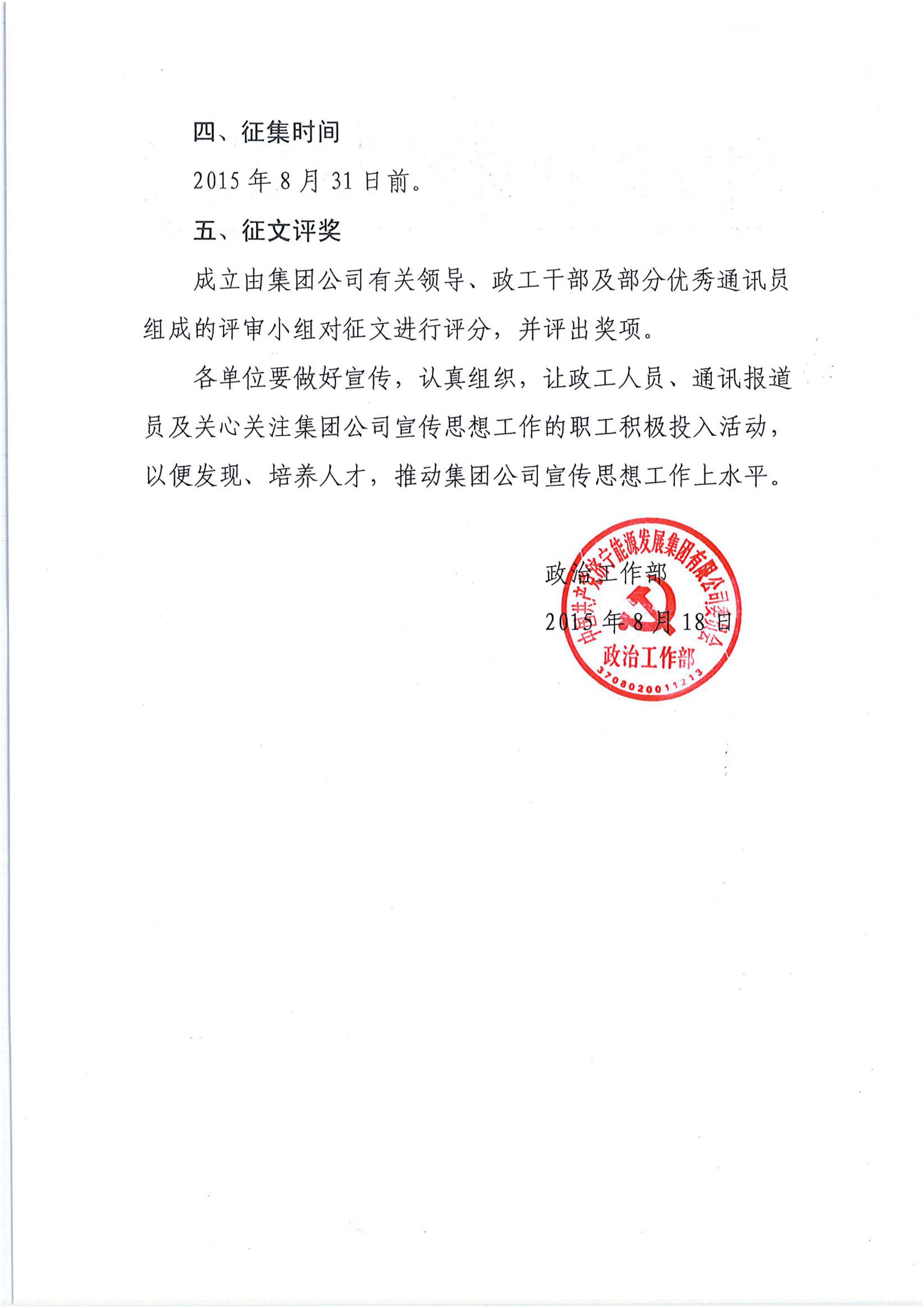 拼搏在线官方网站-拼搏（中国）
矿业拼搏在线官方网站-拼搏（中国）有奖征文