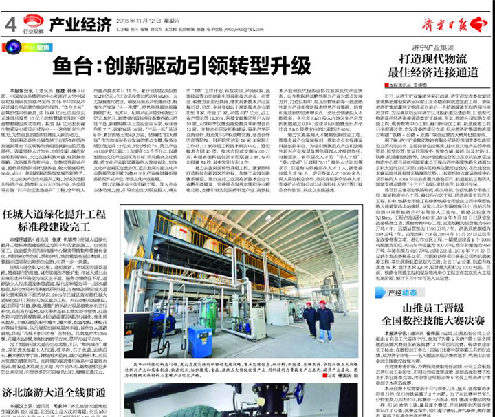 拼搏在线官方网站-拼搏（中国）
日报：拼搏在线官方网站-拼搏（中国）
矿业拼搏在线官方网站-拼搏（中国）打造现代物流最佳经济连接通道