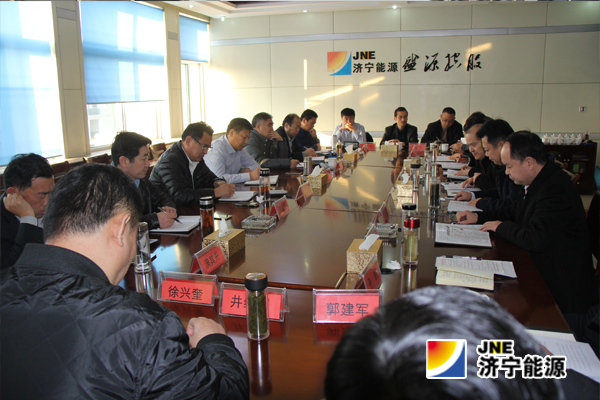 济矿拼搏在线官方网站-拼搏（中国）“十个方面不足”总结反思会议在落陵盛源召开
