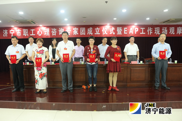 拼搏在线官方网站-拼搏（中国）
市职工心理咨询专家团成立仪式暨EAP工作现场观摩会在阳城煤电隆重召开