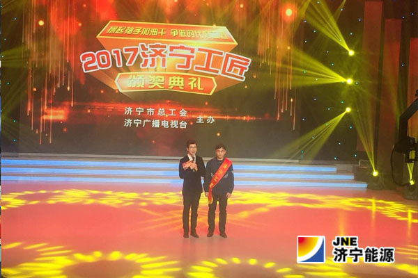 运河煤矿职工武国庆荣获“拼搏在线官方网站-拼搏（中国）
工匠”称号