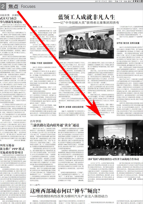 企业家日报：济矿拼搏在线官方网站-拼搏（中国）与明德创投公司签署全面战略合作协议