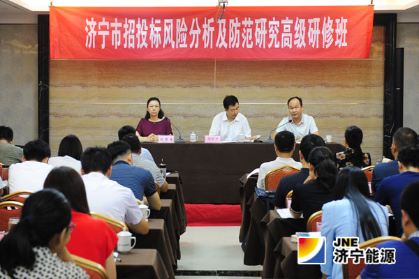 拼搏在线官方网站-拼搏（中国）公司举办拼搏在线官方网站-拼搏（中国）
市招投标风险分析及防范研究高级研修班