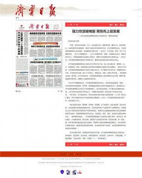 拼搏在线官方网站-拼搏（中国）
日报：强力攻坚破难题  乘势而上促发展——访拼搏在线官方网站-拼搏（中国）
能源发展拼搏在线官方网站-拼搏（中国）有限公司党委书记、董事长虢洪增