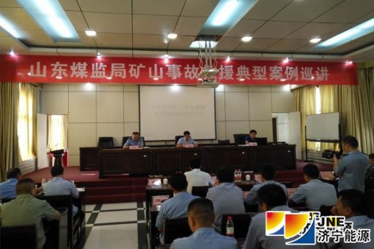 拼搏在线官方网站-拼搏（中国）公司矿山救护中队参加2018年山东煤监局矿山事故救援典型案例巡讲活动