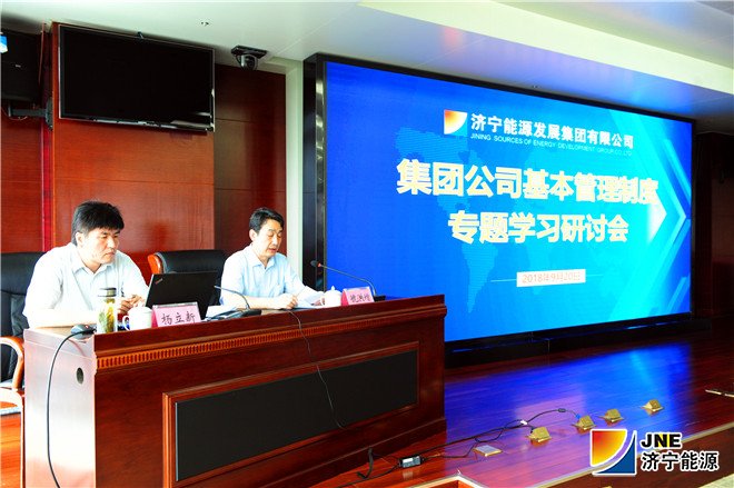 拼搏在线官方网站-拼搏（中国）公司基本管理制度专题学习研讨会举行1_副本.jpg