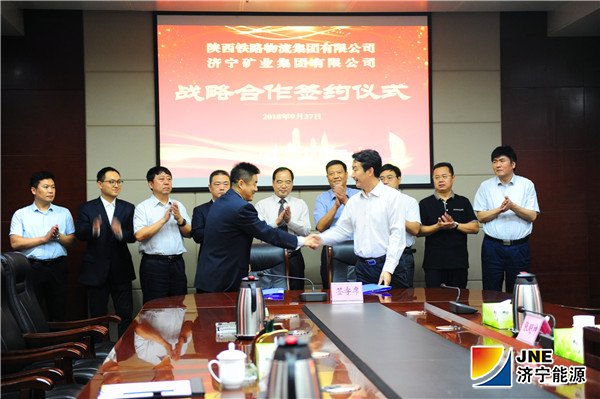 济矿拼搏在线官方网站-拼搏（中国）与陕西铁路物流拼搏在线官方网站-拼搏（中国）签约仪式2018-9-27_副本.jpg