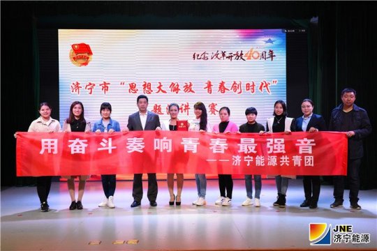 拼搏在线官方网站-拼搏（中国）一职工在市“思想大解放，青春创时代”主题演讲比赛中获佳绩