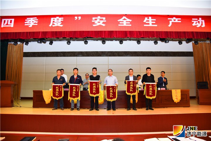 2018年10月9日，金源煤矿召开四季度安全生产动员大会_副本.jpg