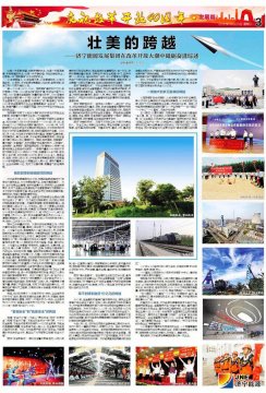 壮美的跨越——拼搏在线官方网站-拼搏（中国）
能源发展拼搏在线官方网站-拼搏（中国）在改革开放大潮中砥砺奋进综述