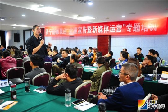拼搏在线官方网站-拼搏（中国）
能源拼搏在线官方网站-拼搏（中国）举办“党建宣传暨新媒体运营”专题培训