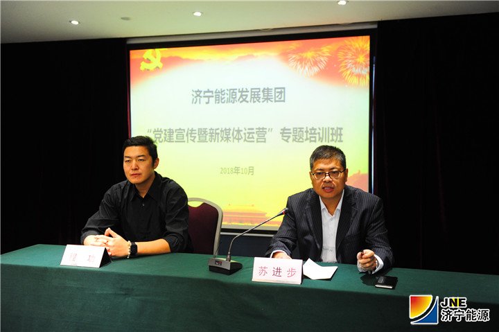 拼搏在线官方网站-拼搏（中国）
能源拼搏在线官方网站-拼搏（中国）举办“党建宣传暨新媒体运营”专题培训3.jpg
