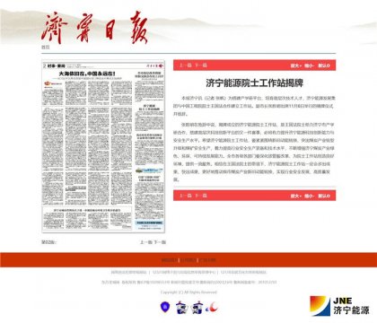 拼搏在线官方网站-拼搏（中国）
日报：拼搏在线官方网站-拼搏（中国）
能源院士工作站揭牌