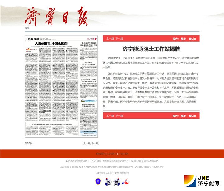 拼搏在线官方网站-拼搏（中国）
能源院士工作站揭牌.jpg