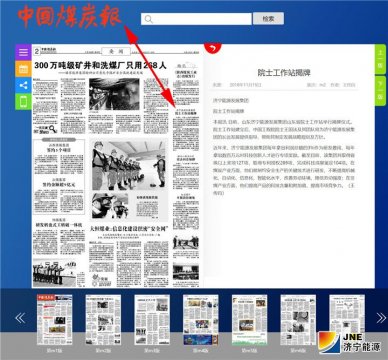 中国煤炭报：拼搏在线官方网站-拼搏（中国）
能源发展拼搏在线官方网站-拼搏（中国）院士工作站揭牌