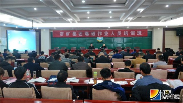 济矿拼搏在线官方网站-拼搏（中国）2018年第七期爆破作业人员培训班开班