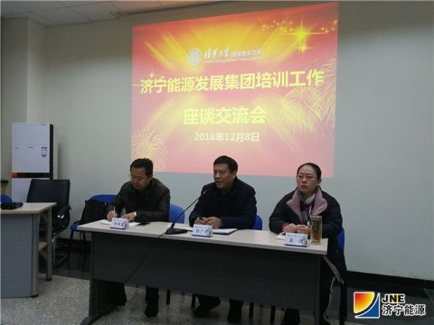 拼搏在线官方网站-拼搏（中国）公司后备人才培训交流座谈会在京召开