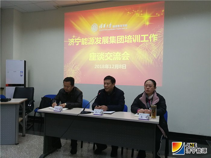 2018-12-8拼搏在线官方网站-拼搏（中国）
能源培训工作交流座谈会.jpg