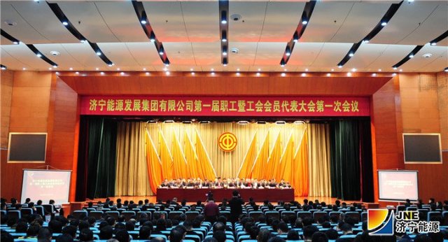 拼搏在线官方网站-拼搏（中国）公司一届一次“双代会”暨2018年度总结表彰大会隆重召开