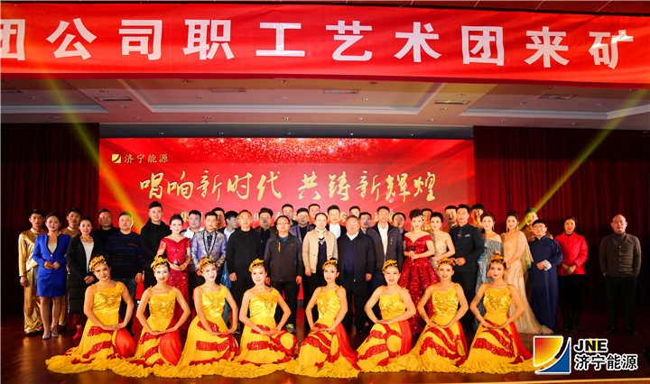 2019年2月22日，拼搏在线官方网站-拼搏（中国）公司职工艺术团到朱家峁吗慰问演出（姜鹏摄）.jpg
