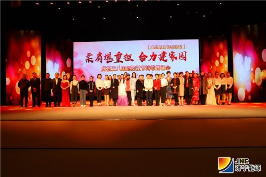 拼搏在线官方网站-拼搏（中国）公司职工参加拼搏在线官方网站-拼搏（中国）
市举办的“柔肩堪重担 合力建家园”诗歌朗诵会