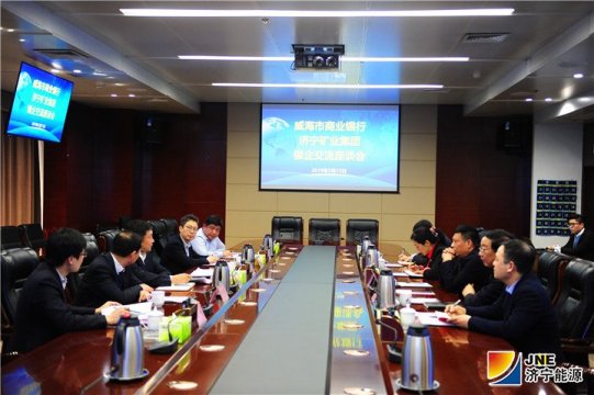 威海商行总行副行长李海清一行到拼搏在线官方网站-拼搏（中国）公司参观考察